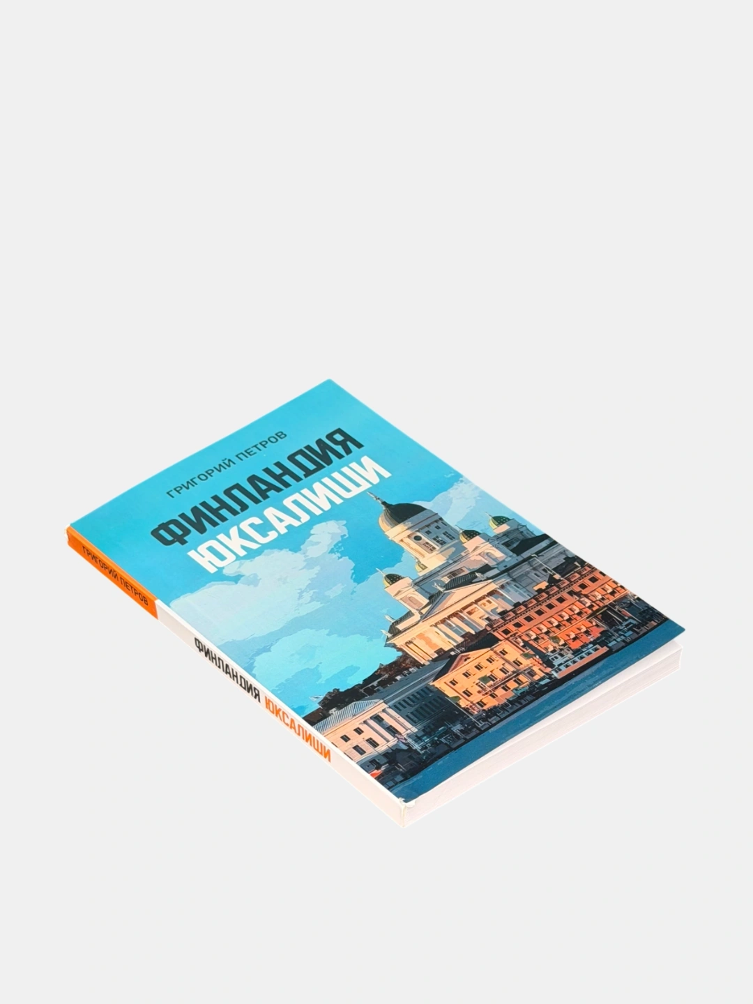 Grigoriy Petrov: Finlandiya yuksalishi arzon