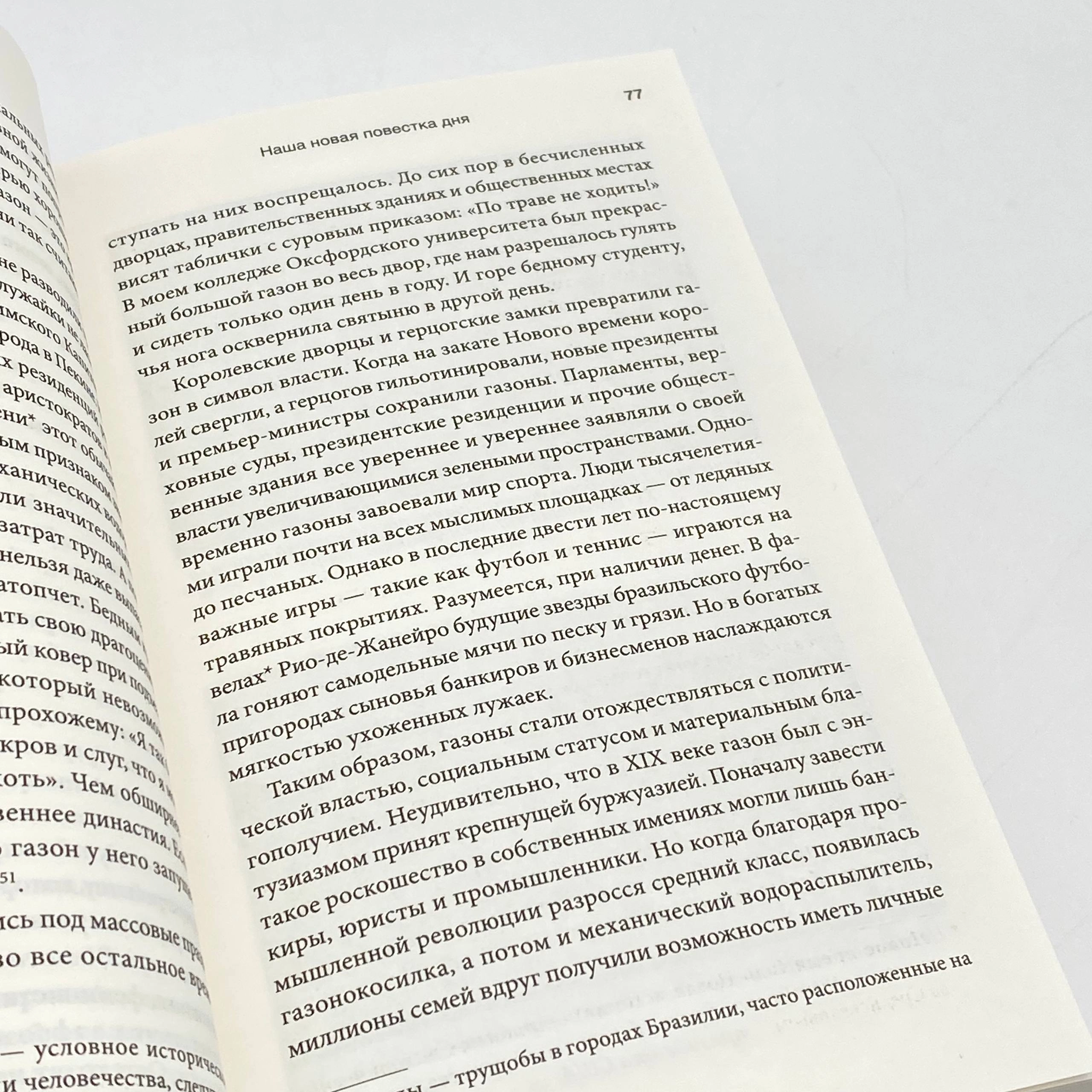 Юваль Ной Харари: Homo Deus. Краткая история будущего (мягкий переплет) онлайн