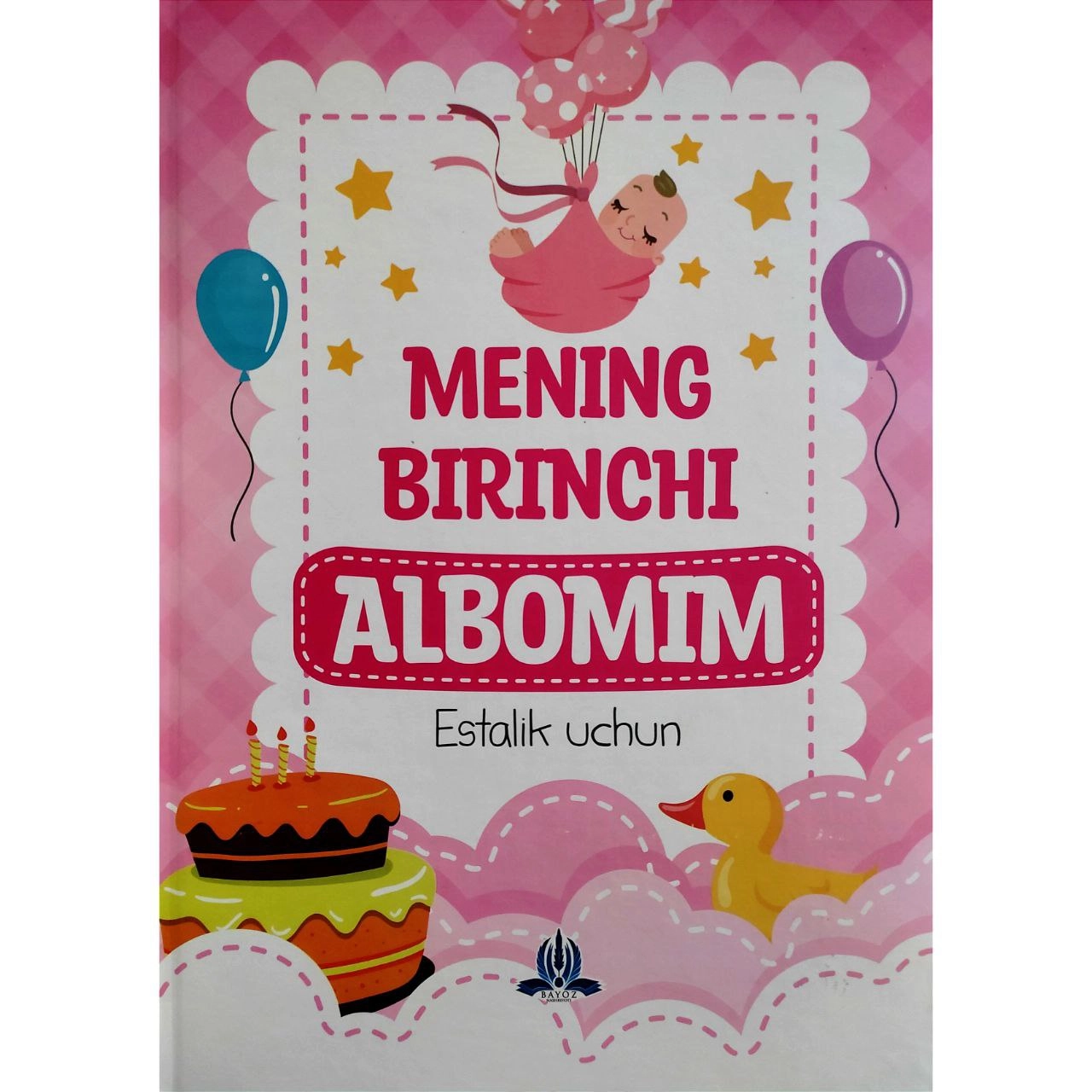 Менинг биринчи альбомим (Эсталик учун Қизалоқларга) купить