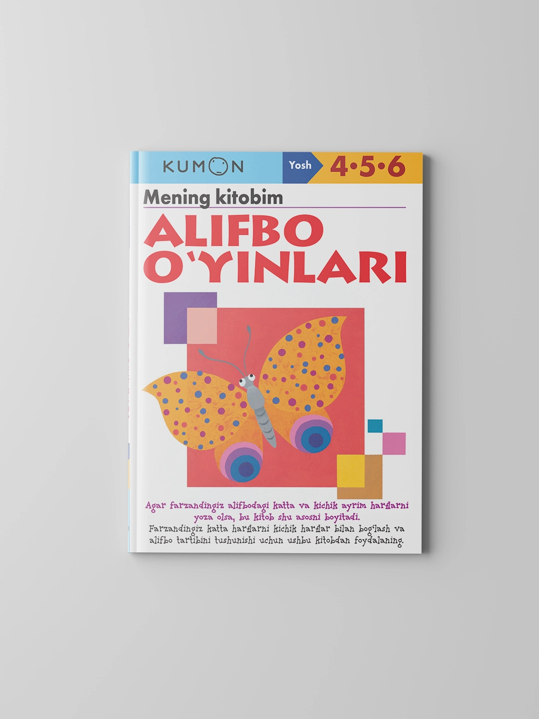 Кумон: Менинг китобим тўплами (4 та китоб) в Узбекистане