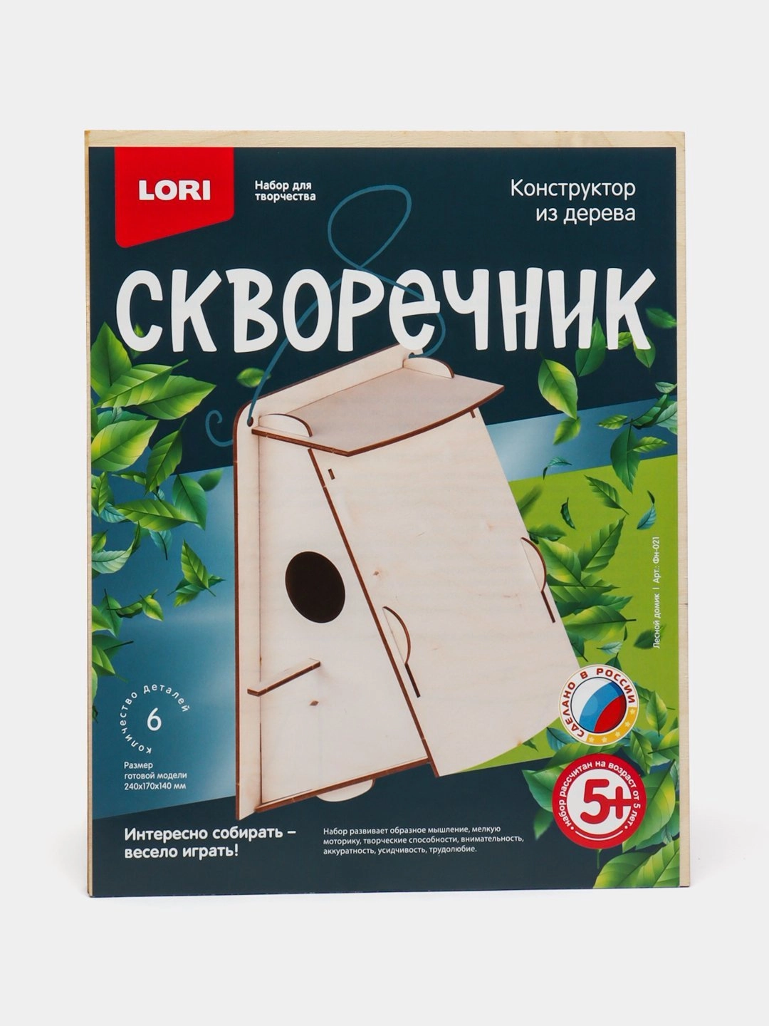 Yog&lsquo;och konstruktor. chug&lsquo;urchiq  "Лесной домик" sotib olish