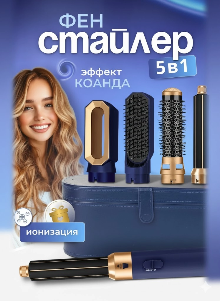 Dyson 5-in-1 DS-2026 fen &mdash; barcha turdagi sochlar uchun, Dark blue (kopiya) sotib olish