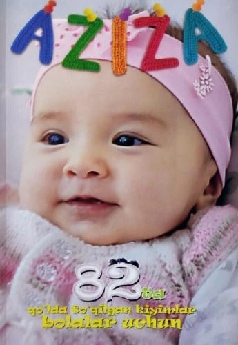 Aziza (bolalar uchun qo‘lda to‘qilgan 82 ta kiyim) sotib olish