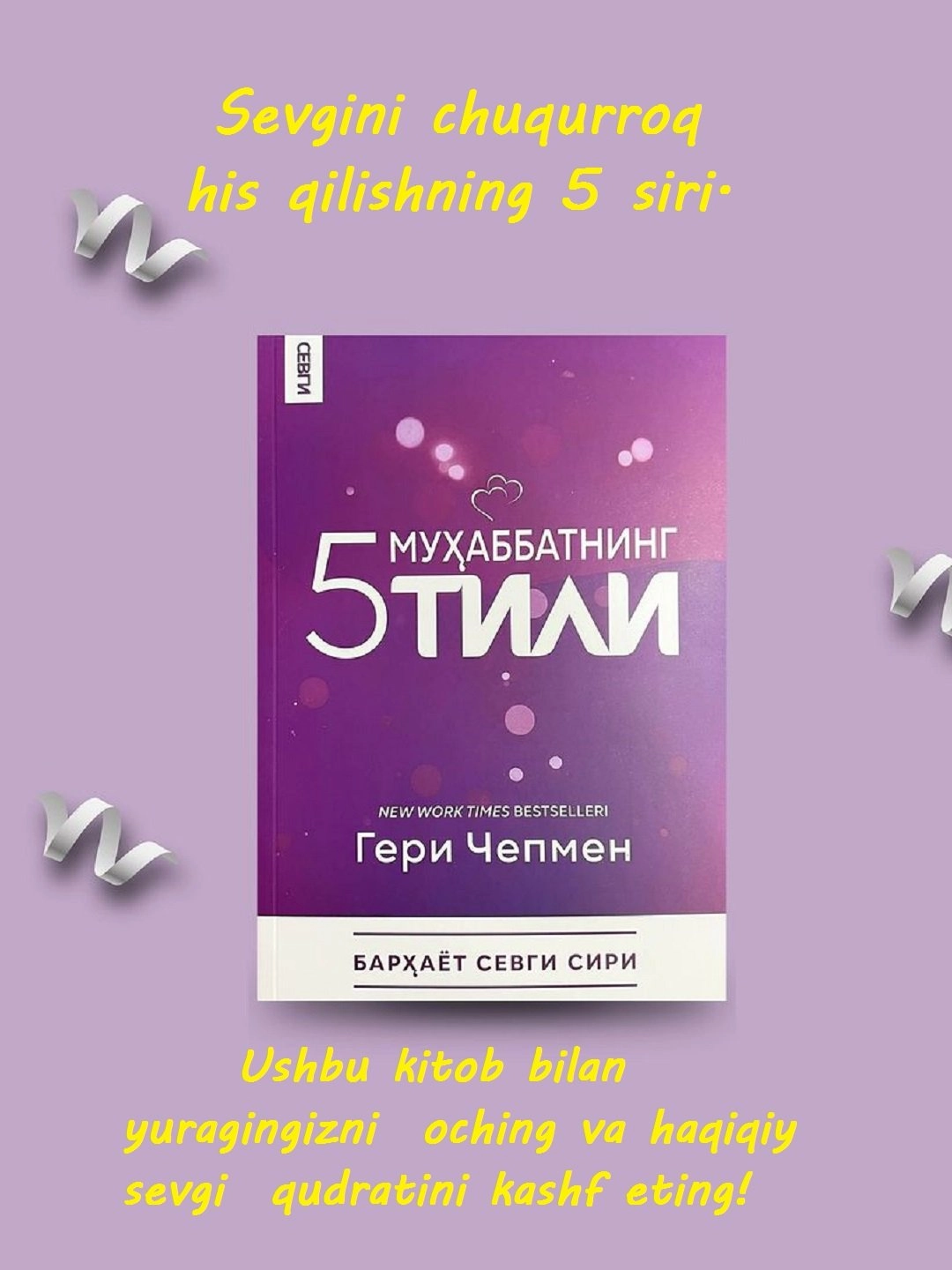 Geri Chepmen: Muhabbatning 5 tili arzon