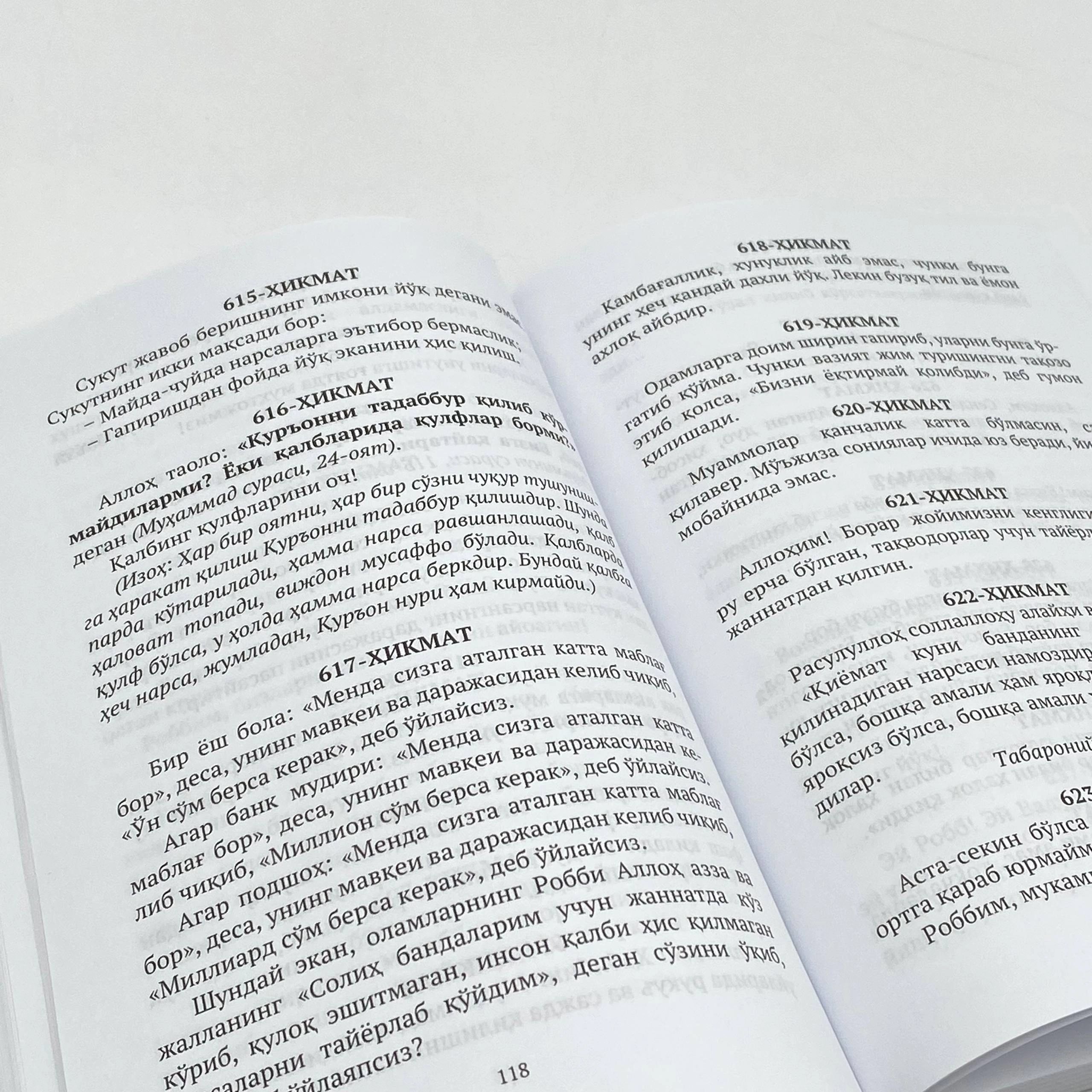 Анвар Аҳмад: Саодатга етакловчи ҳикматлар (тўплам, 1-4 китоблар) цена