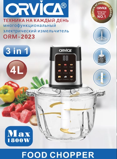 Измельчитель ORVICA 3in1 ORM-2023 в Узбекистане
