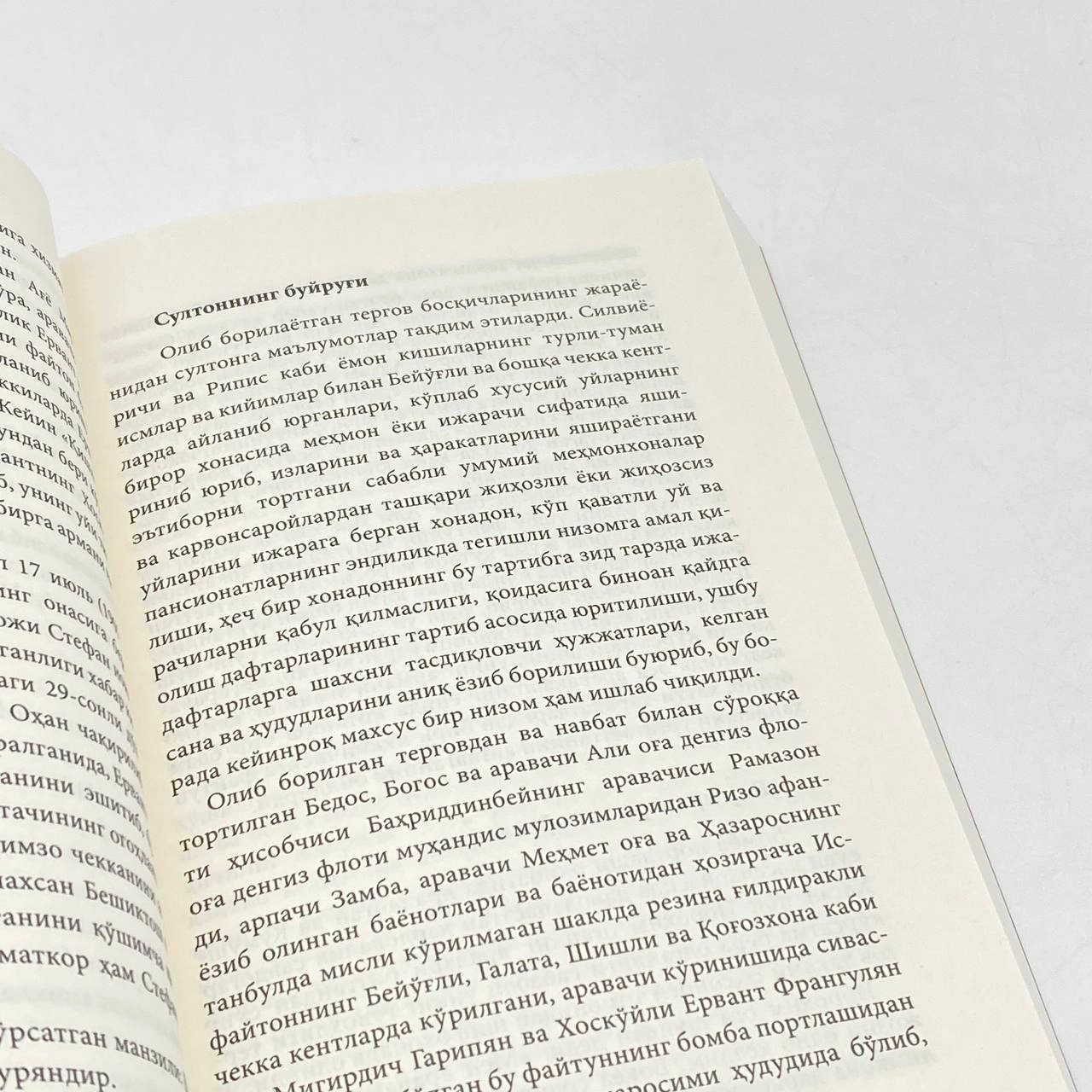 Таҳсин Пошо: Султон Абдулҳамиднинг сирдоши (Qamar) онлайн