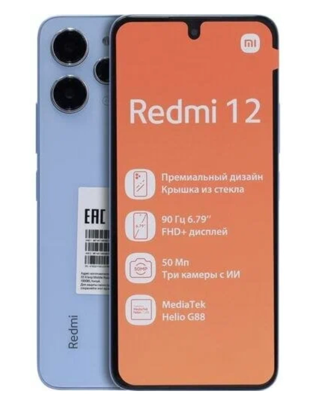 Смартфон Xiaomi Redmi 12 4/128GB Голубой характеристики