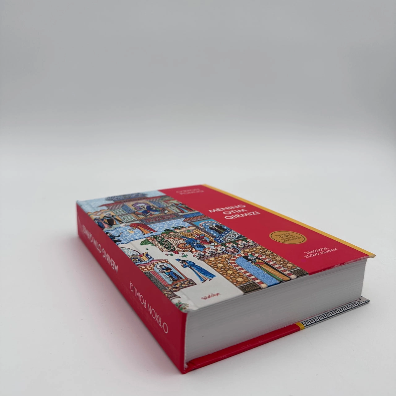 Ўрхон Помуқ: Менинг отим қирмизи рассрочка