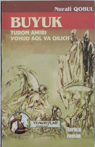 Nurali Qobul: Buyuk Turon amiri yoxud aql va qilich - rasm №2 Nurali Qobul: Buyuk Turon amiri yoxud aql va qilich sotib olish