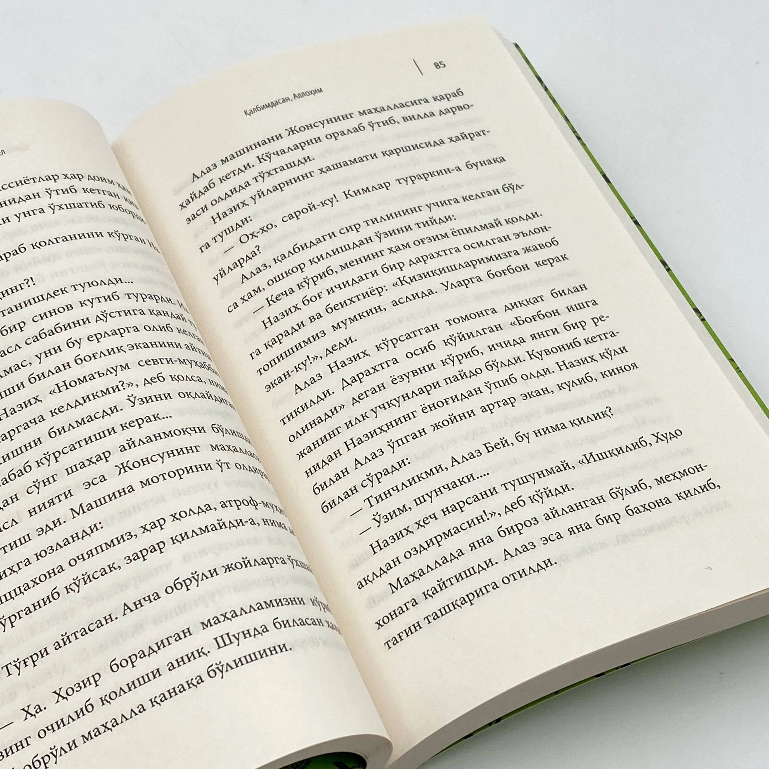 Kadir Akel: Qalbimdasan, Allohim onlayn