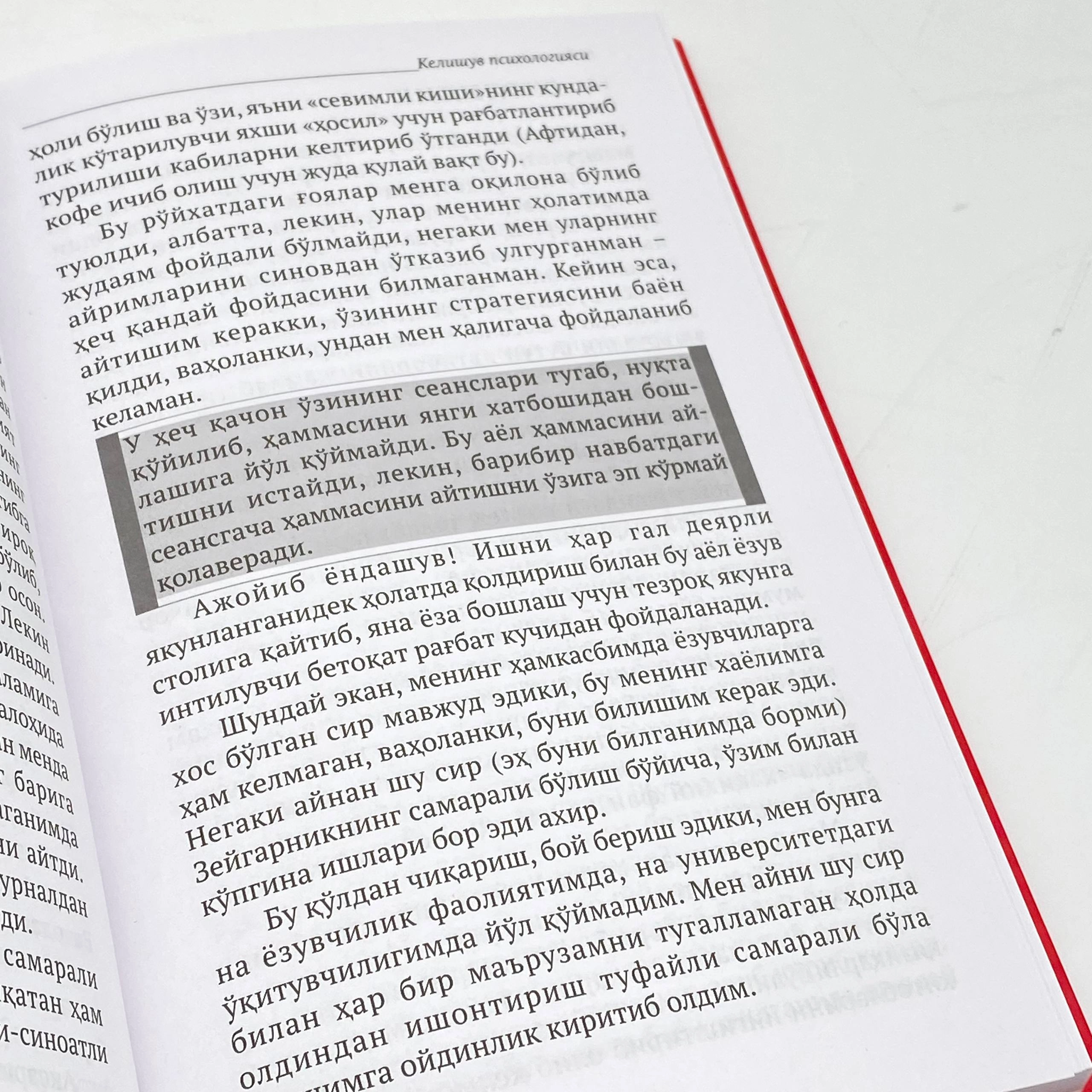 Роберт Чалдини: Келишув психологияси онлайн