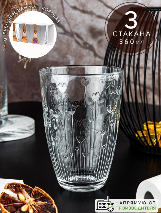 Pasabahce Marmelade stakanlar to'plami 360ml (520542) arzon