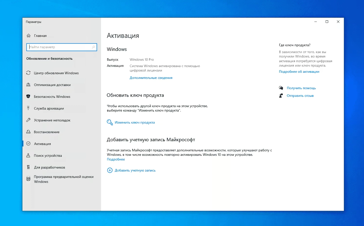 Лицензия на операционную систему Windows 10 Pro недорого