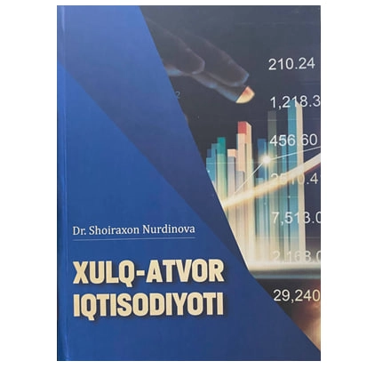Др. Шоирахон Нурдинова: Хулқ-атвор иқтисодиёти купить