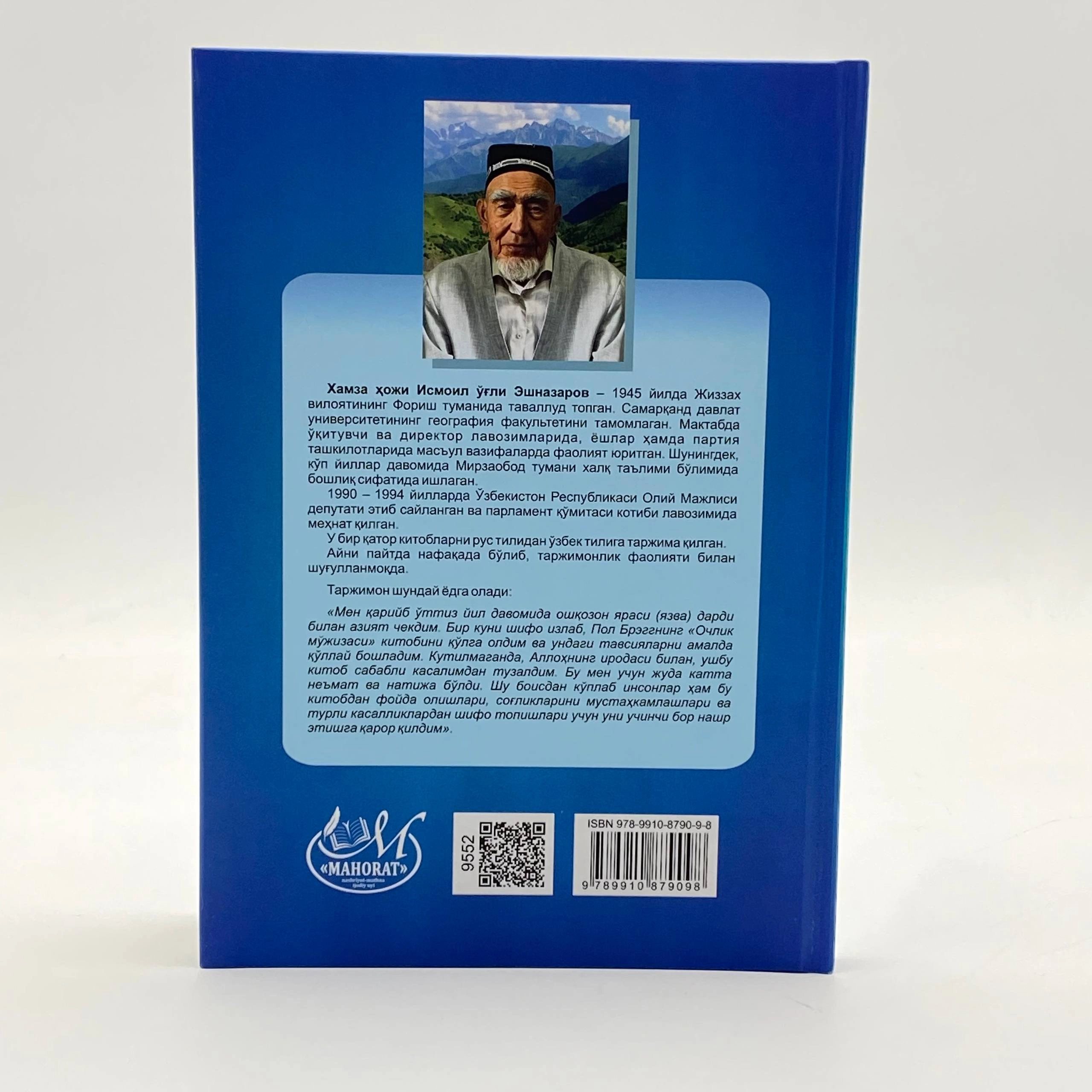 Пол Брегг: Очлик мўжизаси цена