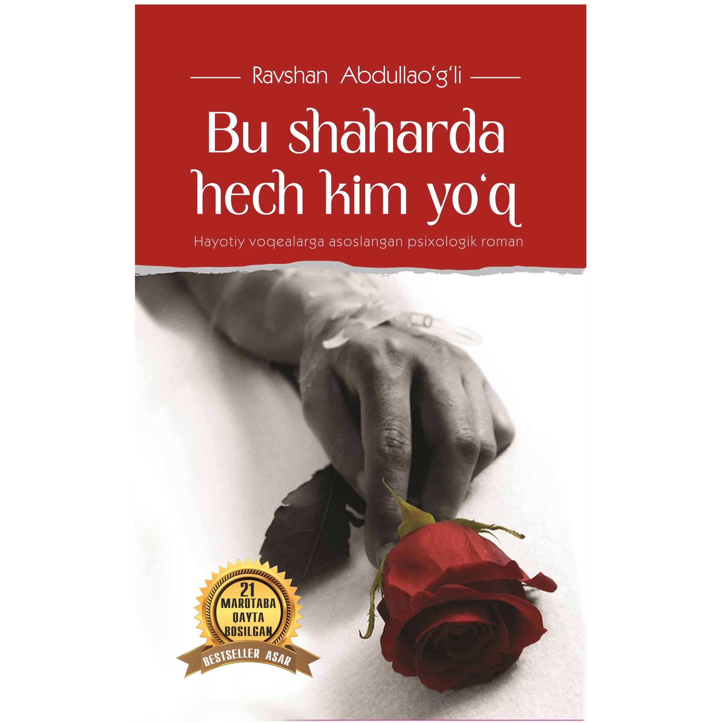 Равшан Абдуллаўғли: Бу шаҳарда ҳеч ким йўқ купить