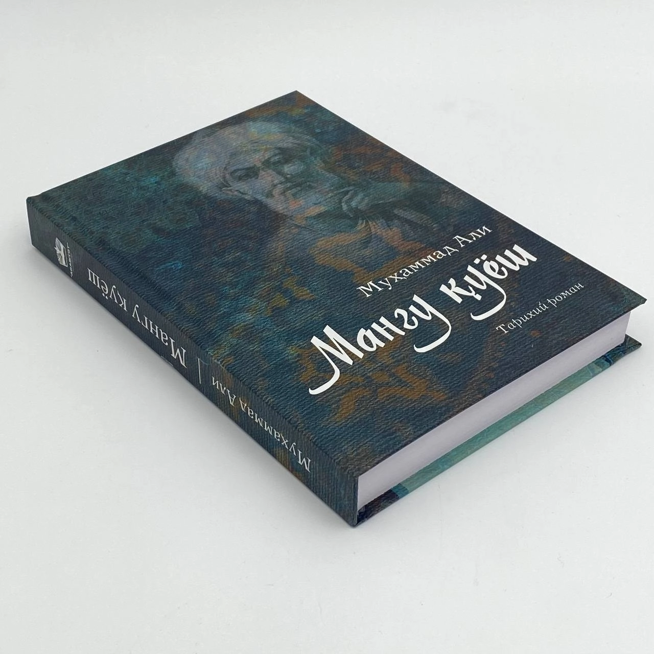 Муҳаммад Али: Мангу қуёш недорого