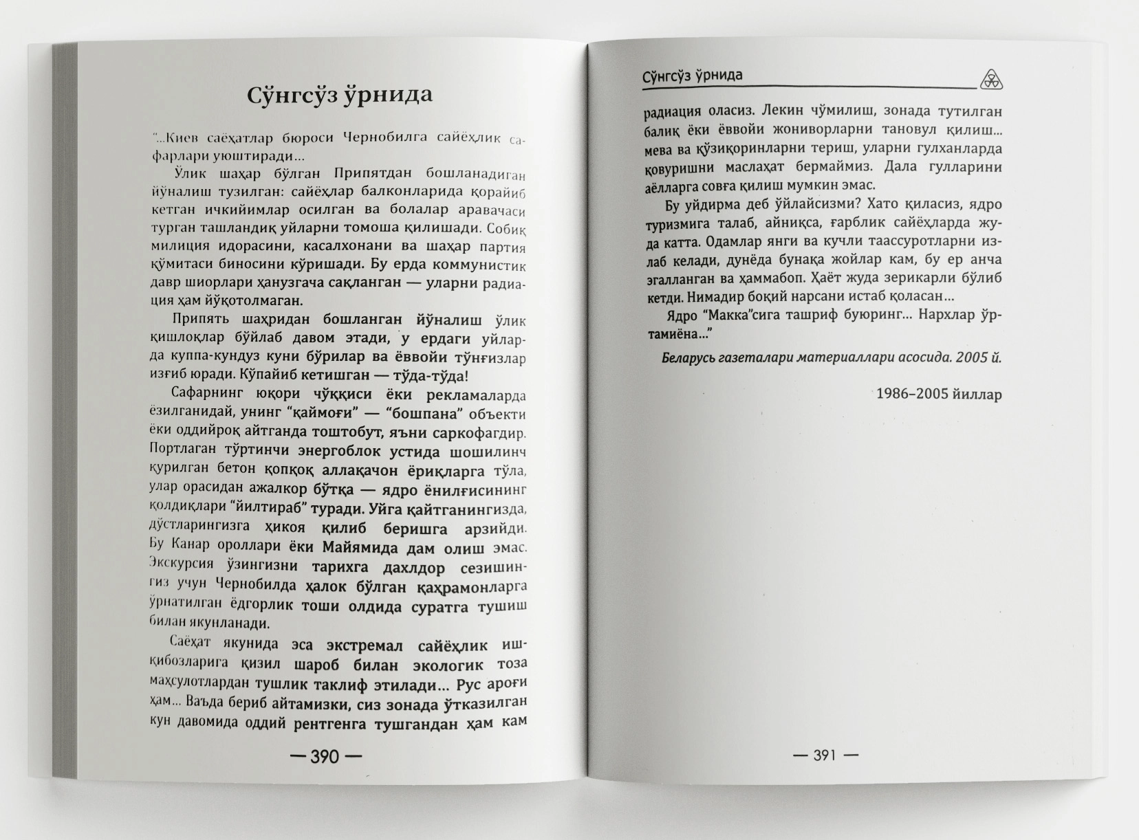 Svetlana Aleksiyevich: Chernobil tavallosi yetkazib berish