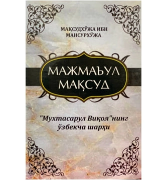 Maqsudxo‘ja ibn Mansurxo‘ja: Majma’ ul-Maqsud (4 ta kitob) sotib olish