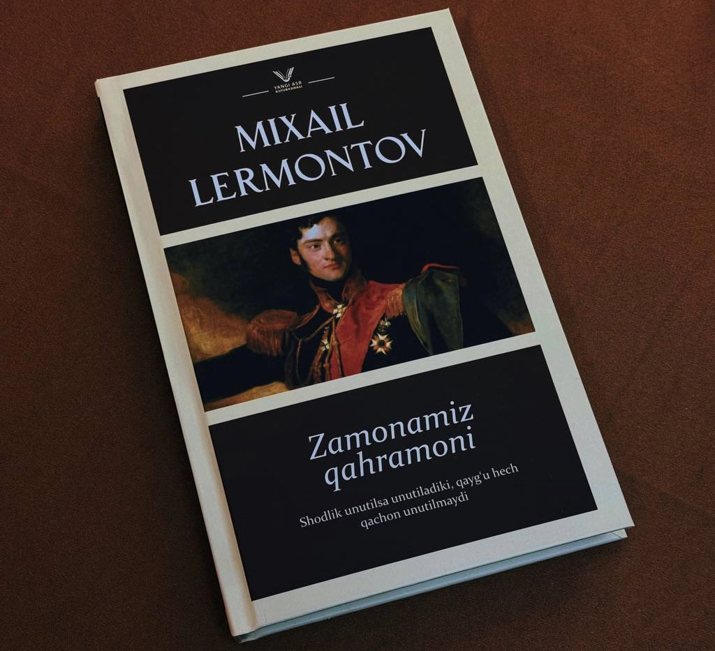 Михаил Лермонтов: Замонамиз Қаҳрамони (Янги аср авлоди) купить