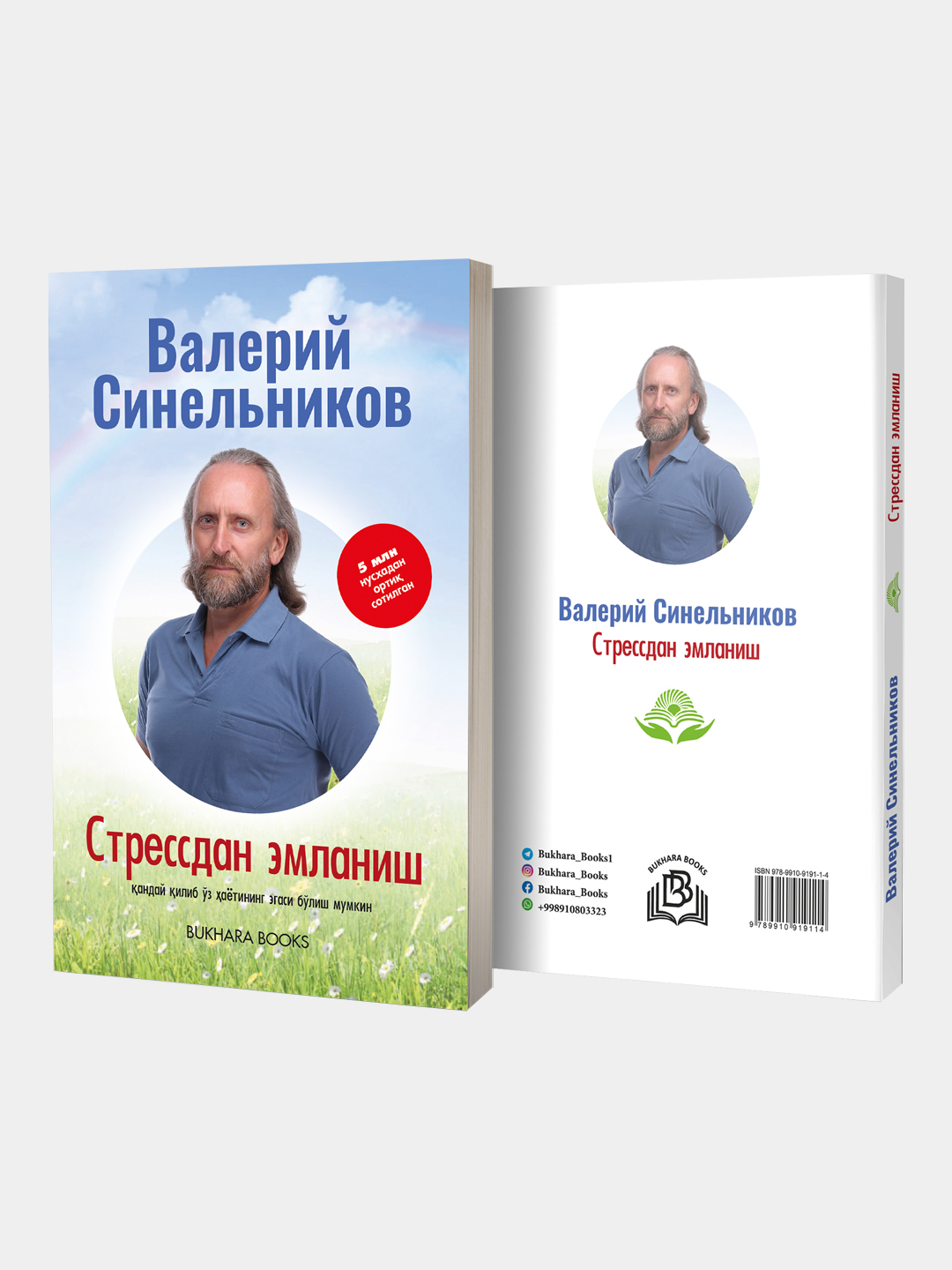 Valeriy Sinelnikov: Stressdan emlanish arzon