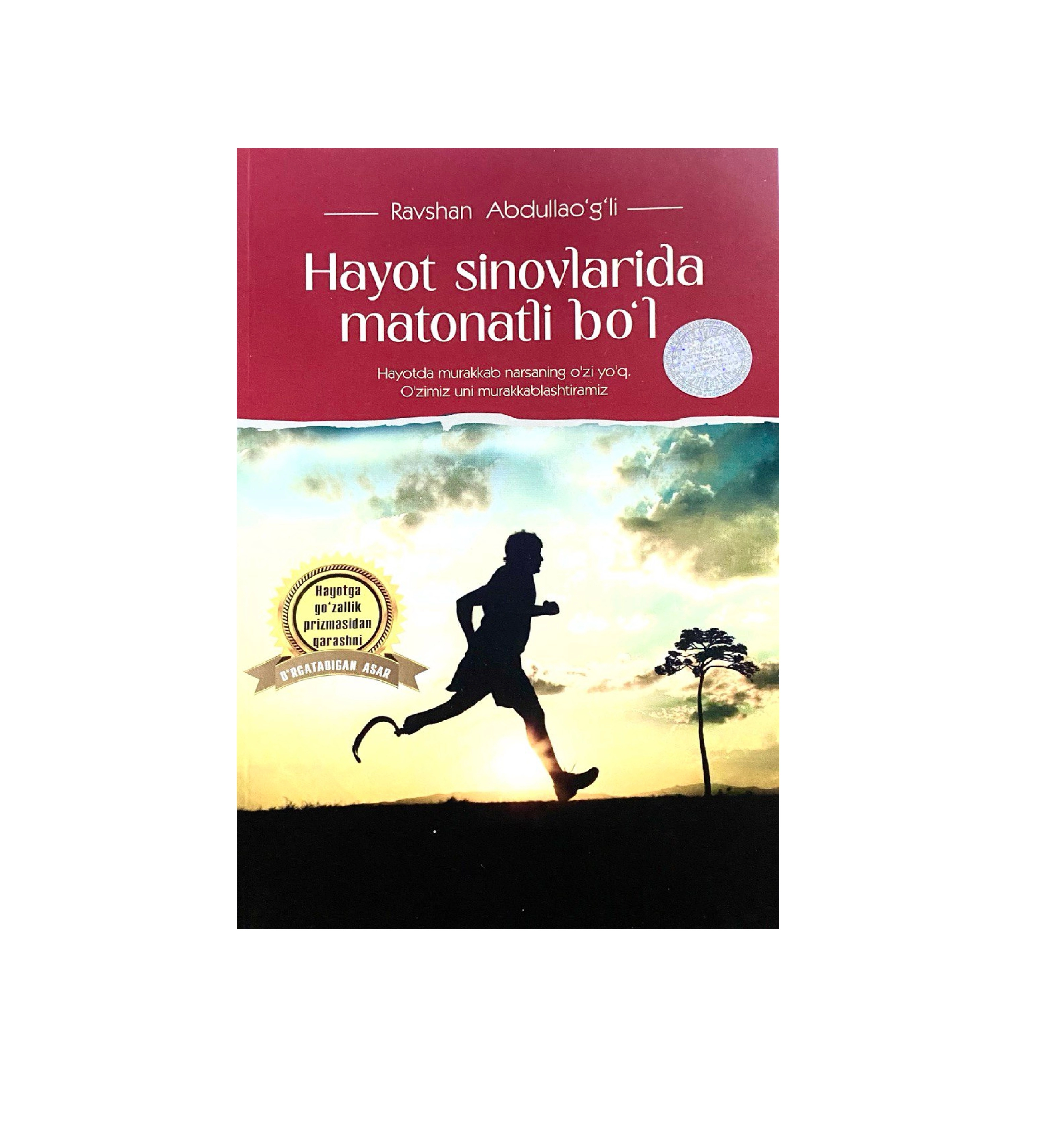 Равшан Абдуллаўғли: Ҳаёт синовларида матонат бўл купить