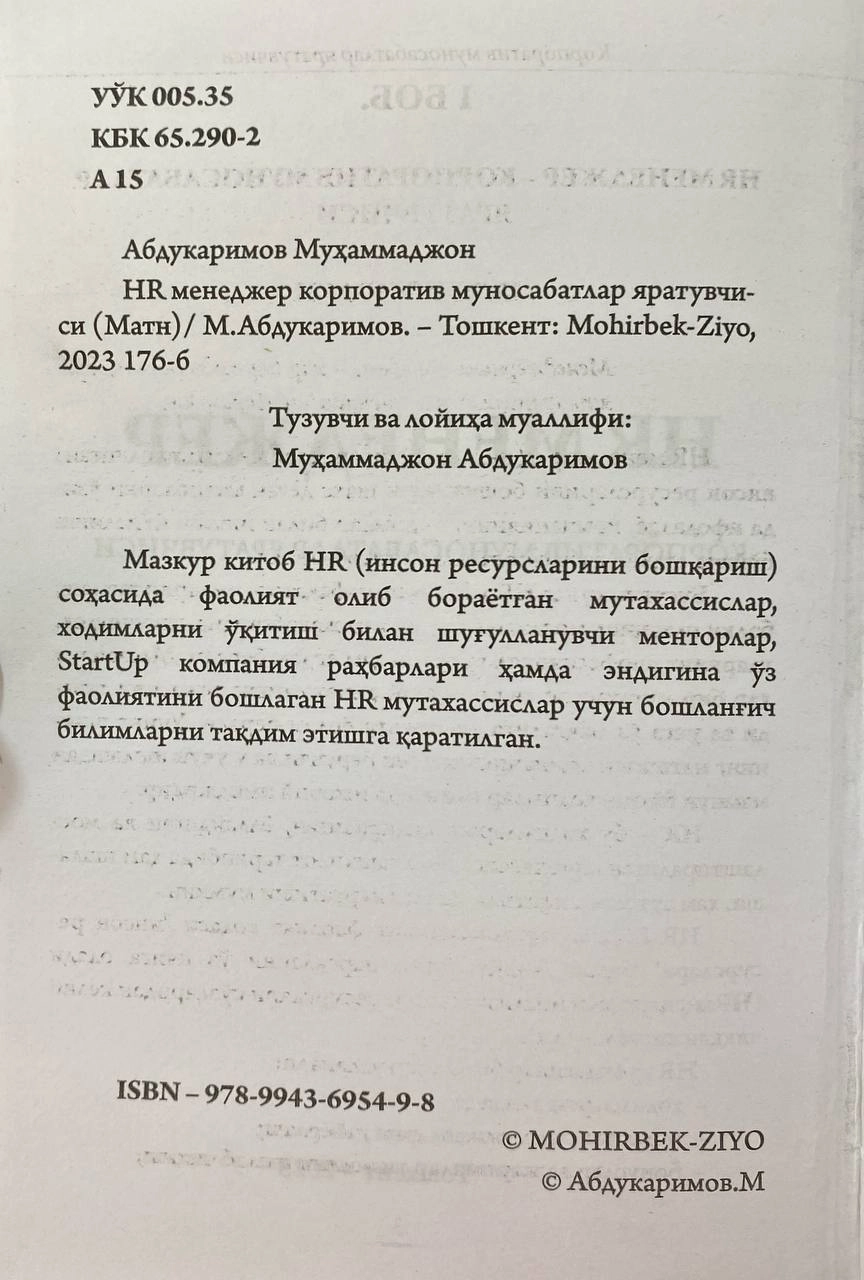 Muhammadjon Abdukarimov: HR menejer korporotiv munosabatlar yaratuvchisi. Rekruting arzon