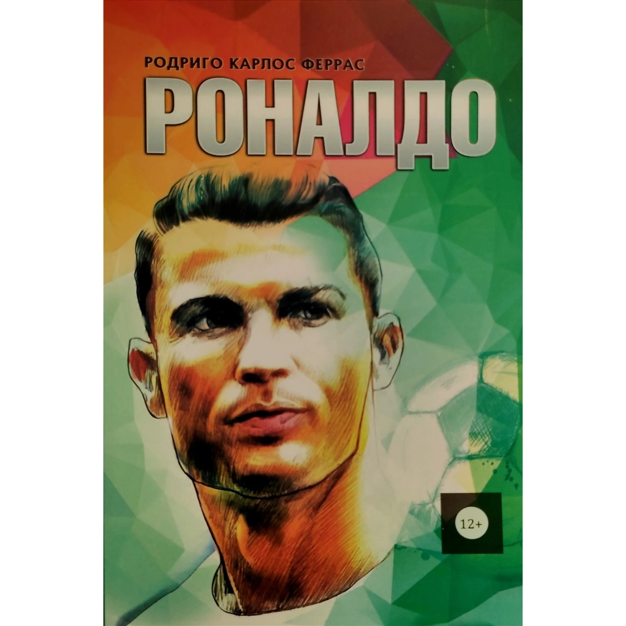 Rodrigo Karlas Ferras: Ronaldo sotib olish