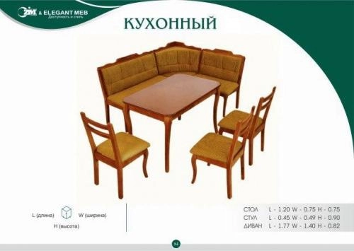 Столы и стулья  KOMPLEKT UGL купить