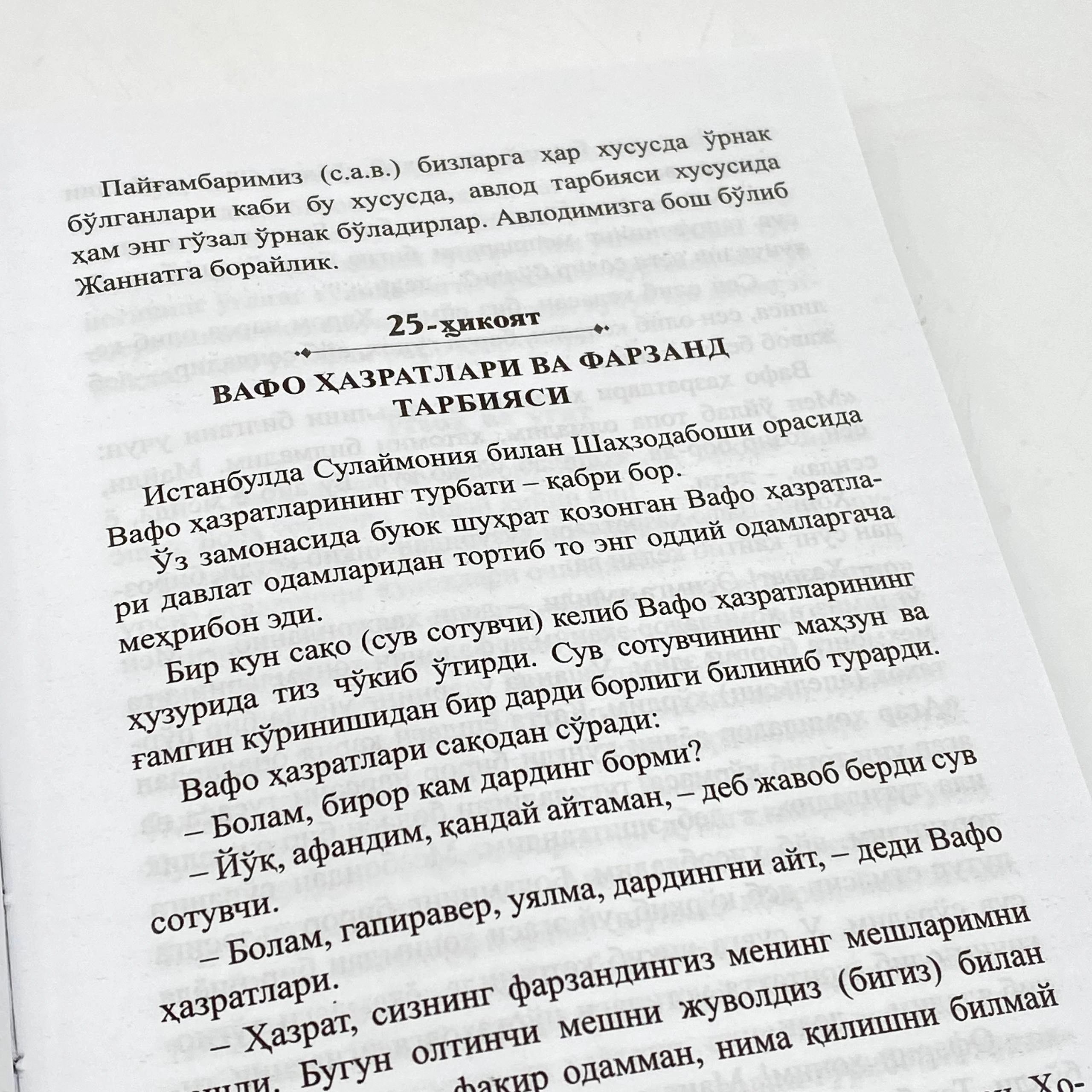 Юсуф Товасли: Ҳикматлар хазинаси онлайн