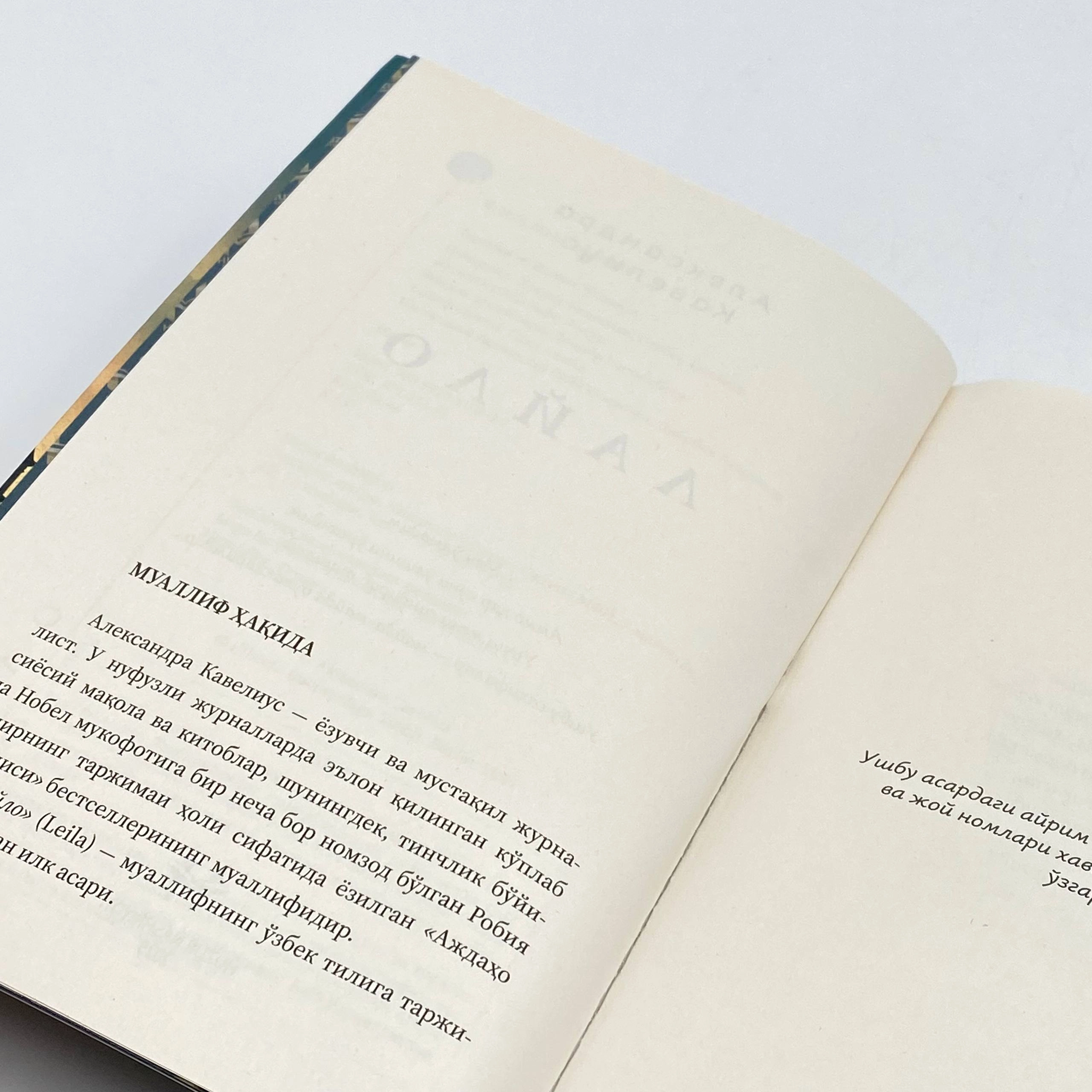 Aleksandr Kavelius: Laylo onlayn