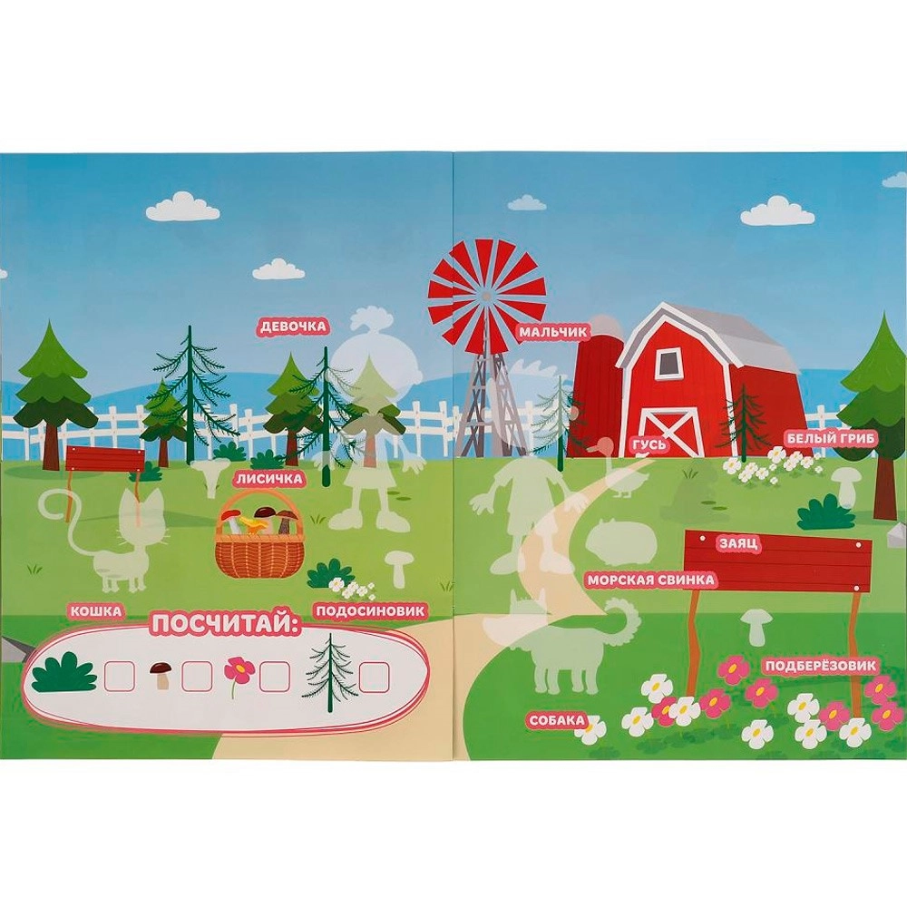 В гостях у синего трактора. Большая книга с наклейками. Синий трактор в Узбекистане