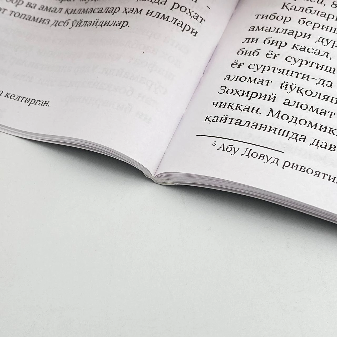 Абу Ҳомид Ғаззолий: Алданганлар онлайн