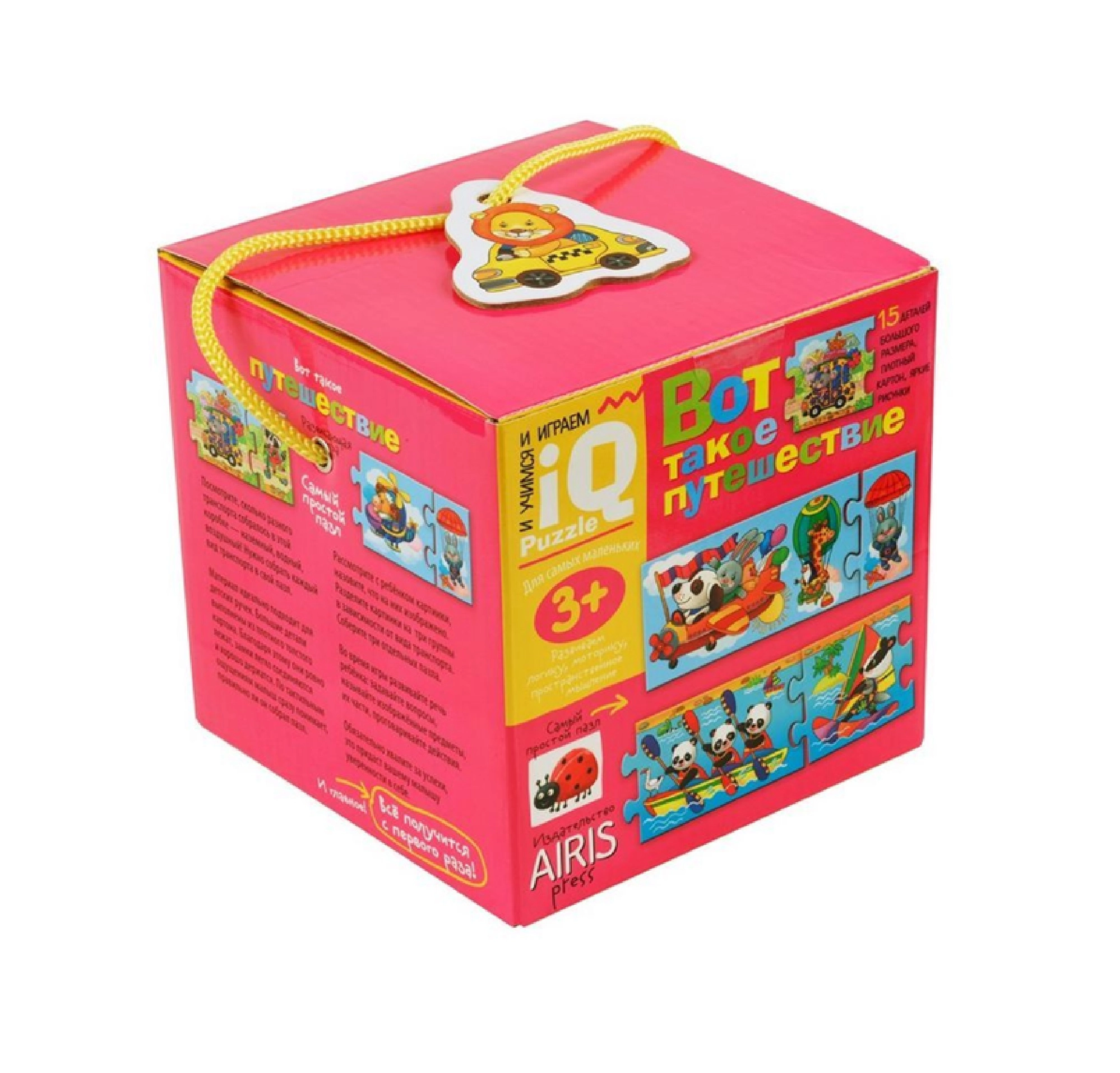 Для самых маленьких. 3+ Вот такое путешествие купить