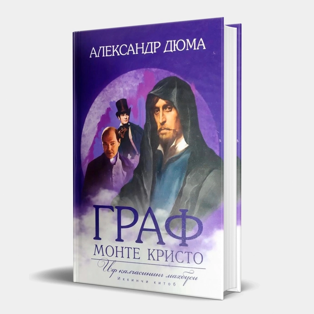 Aleksandr Dyuma: Graf Monte Kristo. If qal’asining mahbusi (qattiq) (2 ta kitob) O'zbekistonda