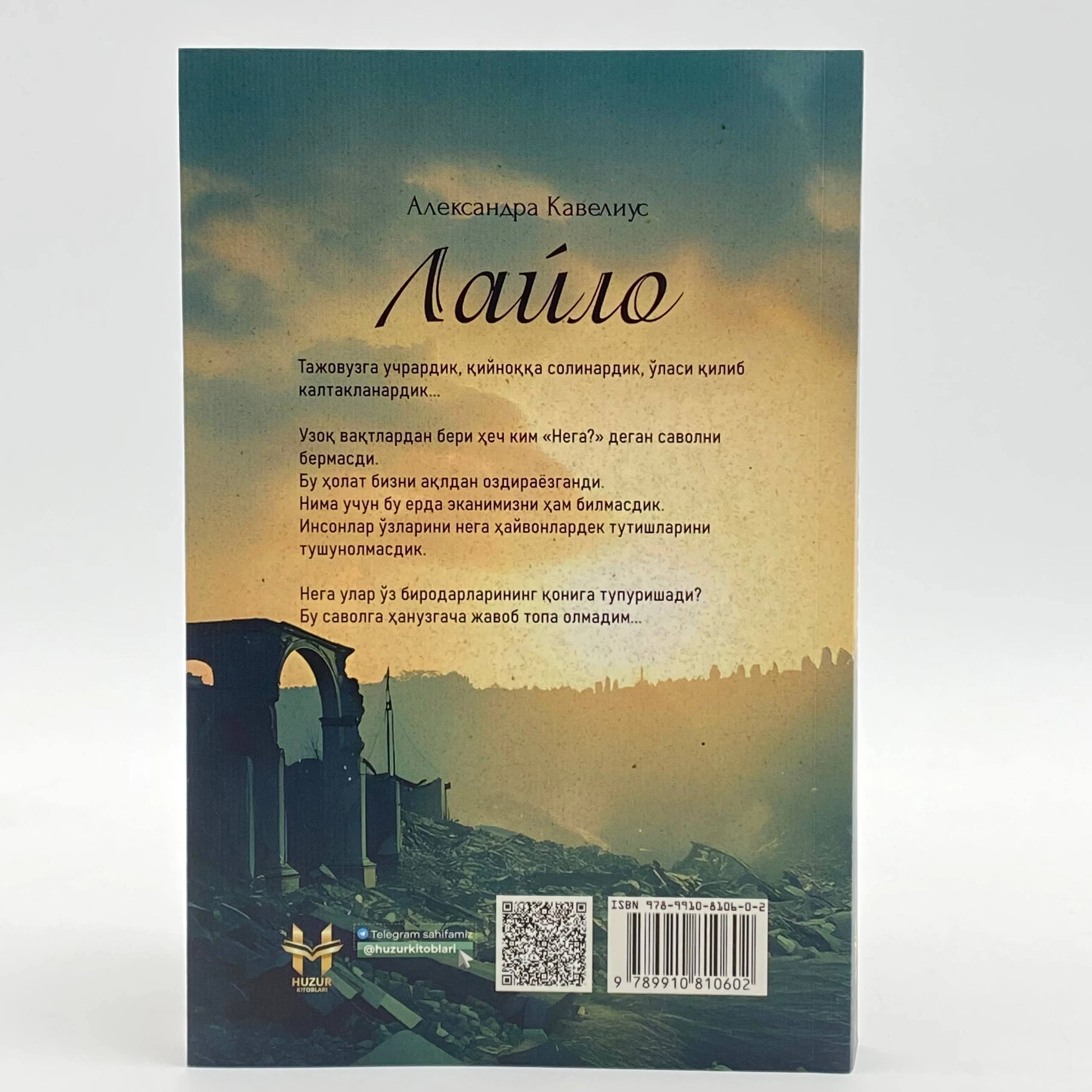 Aleksandr Kavelius: Laylo yetkazib berish