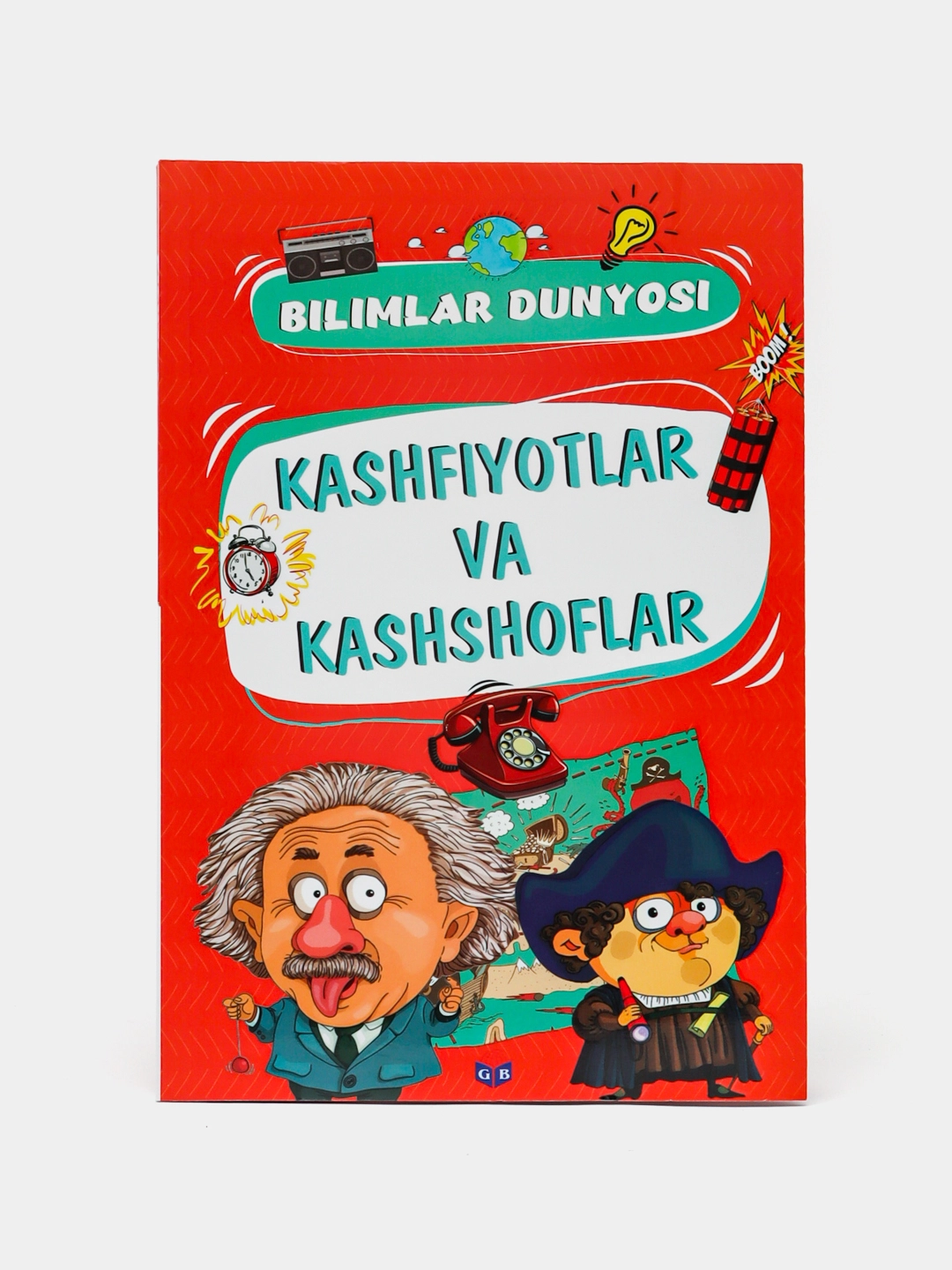 Билимлар дунёси: Кашфиётлар ва кашшофлар купить
