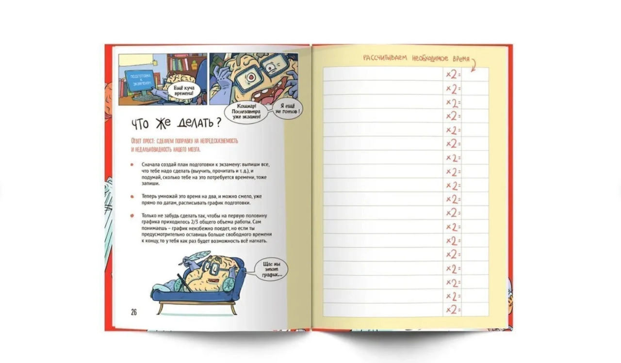 Курпатов Андрей Владимирович: МОЗГ, чтобы учиться на отлично! недорого