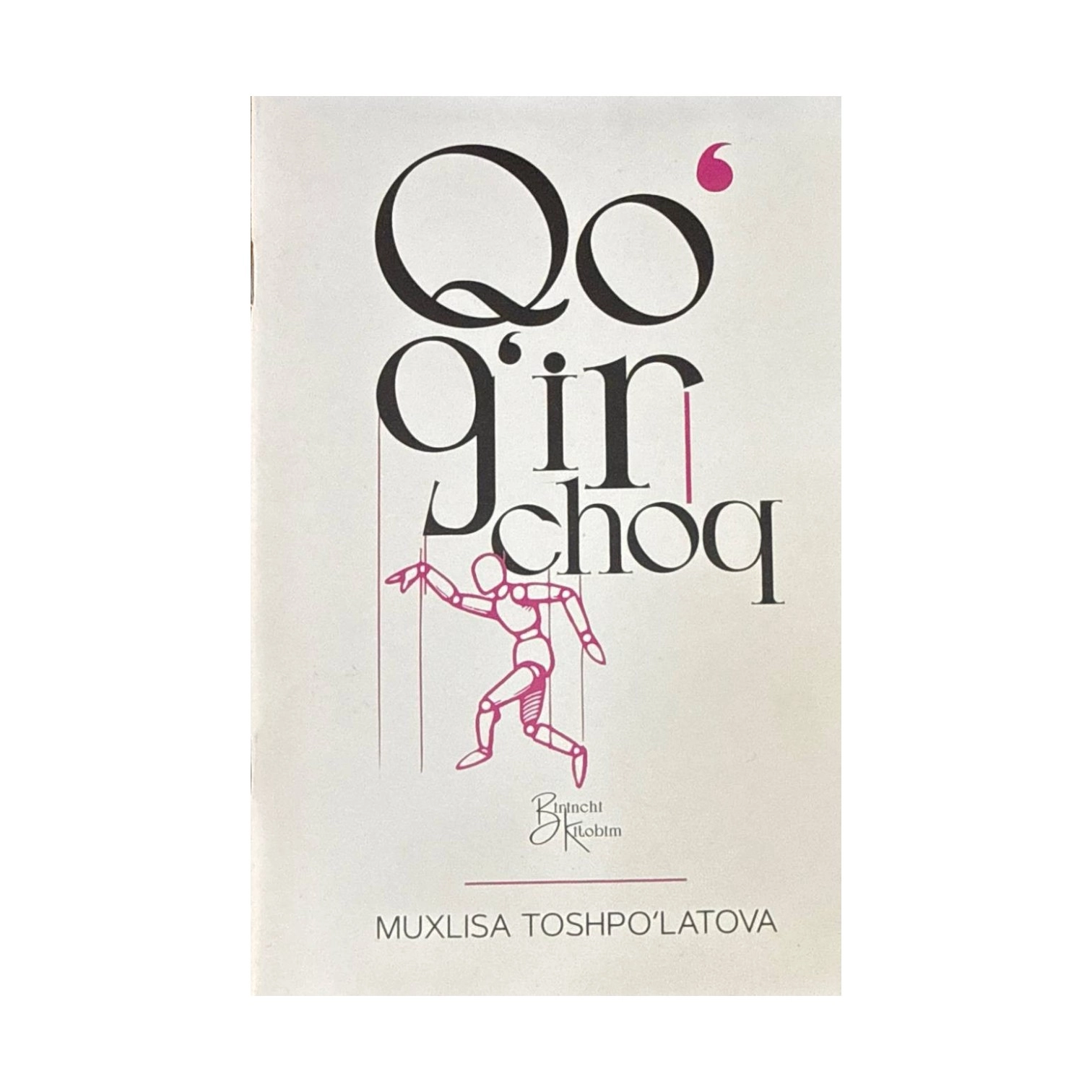Muxlisa Toshpo'latova: Qo'g'irchoq sotib olish