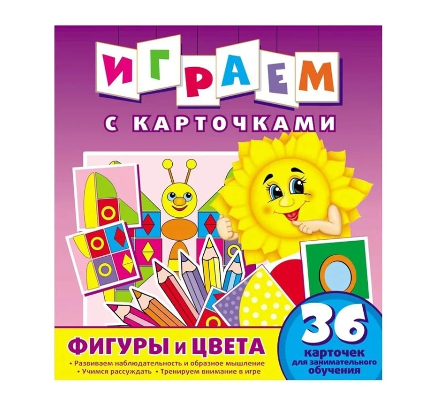 Играем с карточками.  Фигуры и цвета. Развивающая книга купить