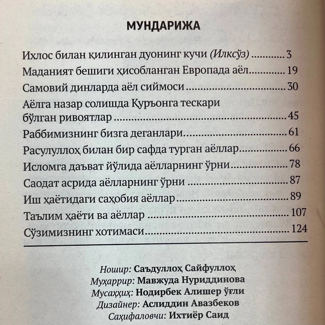 Iqbol Gurpinar: Qo'rqma sen ayolsan arzon
