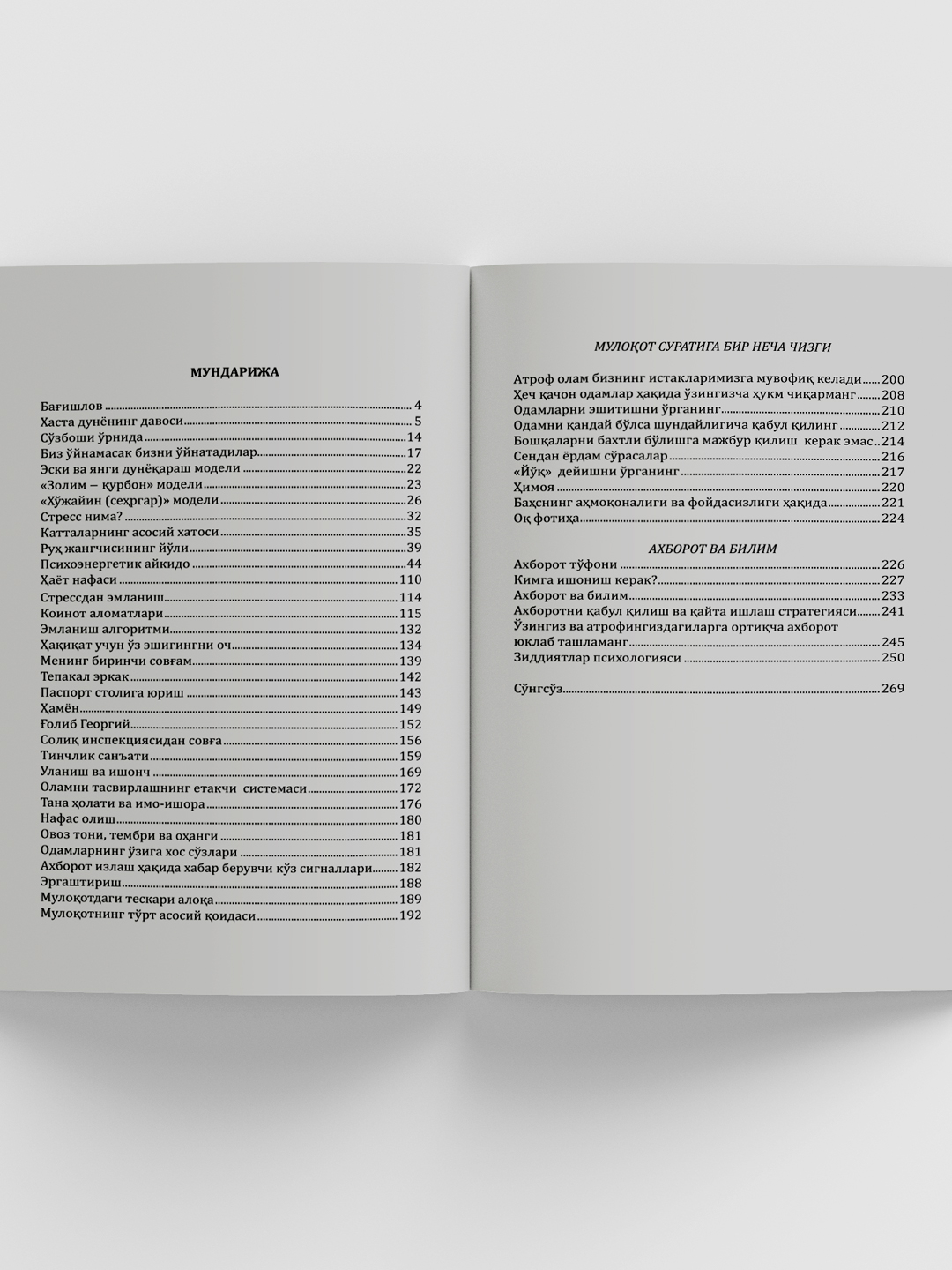 Valeriy Sinelnikov: Stressdan emlanish yetkazib berish