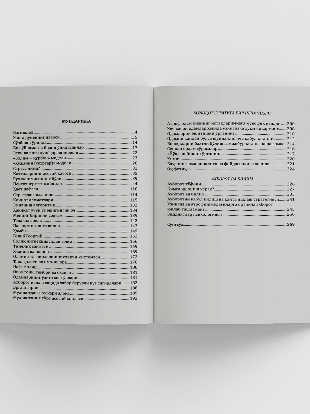 Valeriy Sinelnikov: Stressdan emlanish yetkazib berish