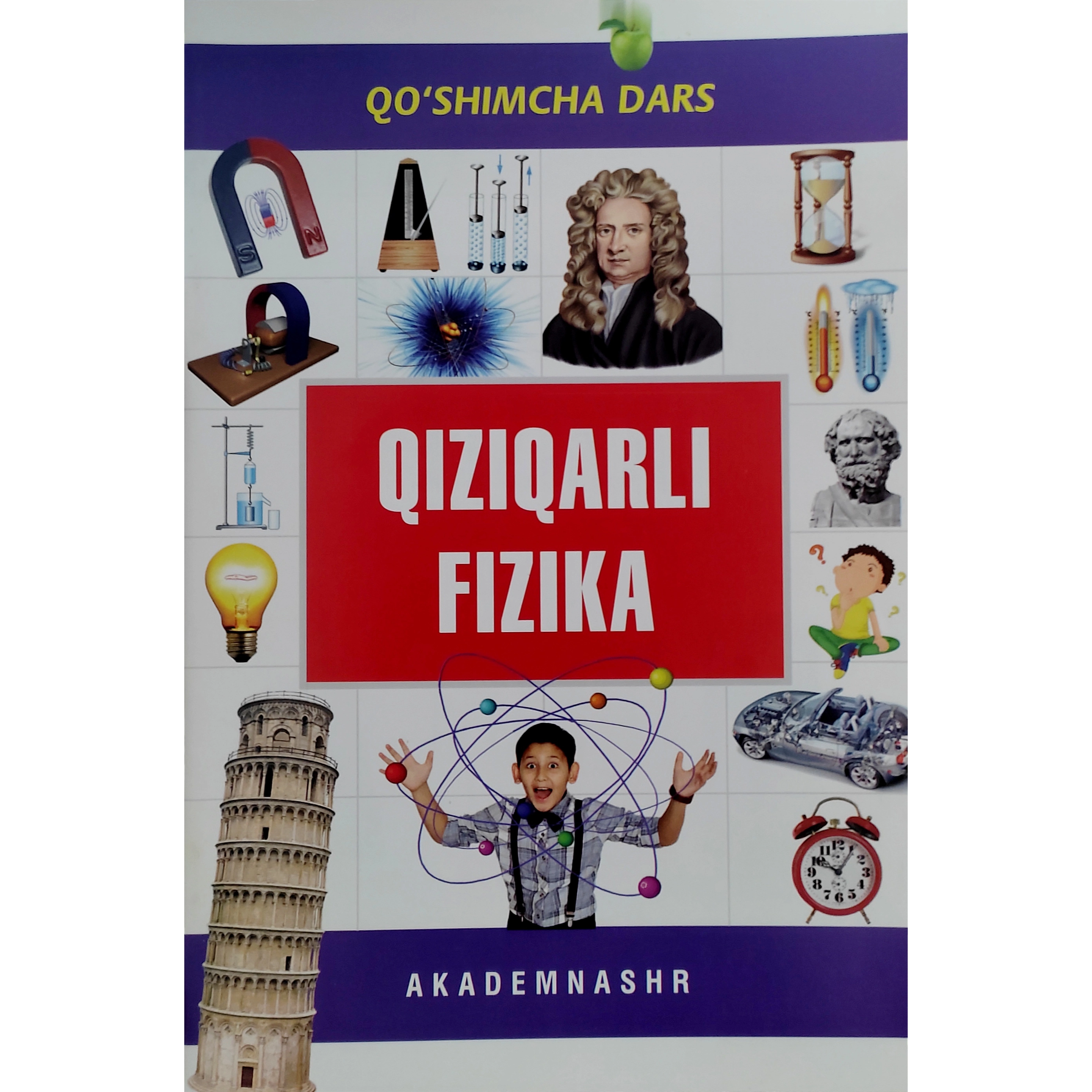 Қизиқарли Физика (Қўшимча дарс) - фото №2 Қизиқарли Физика (Қўшимча дарс) купить