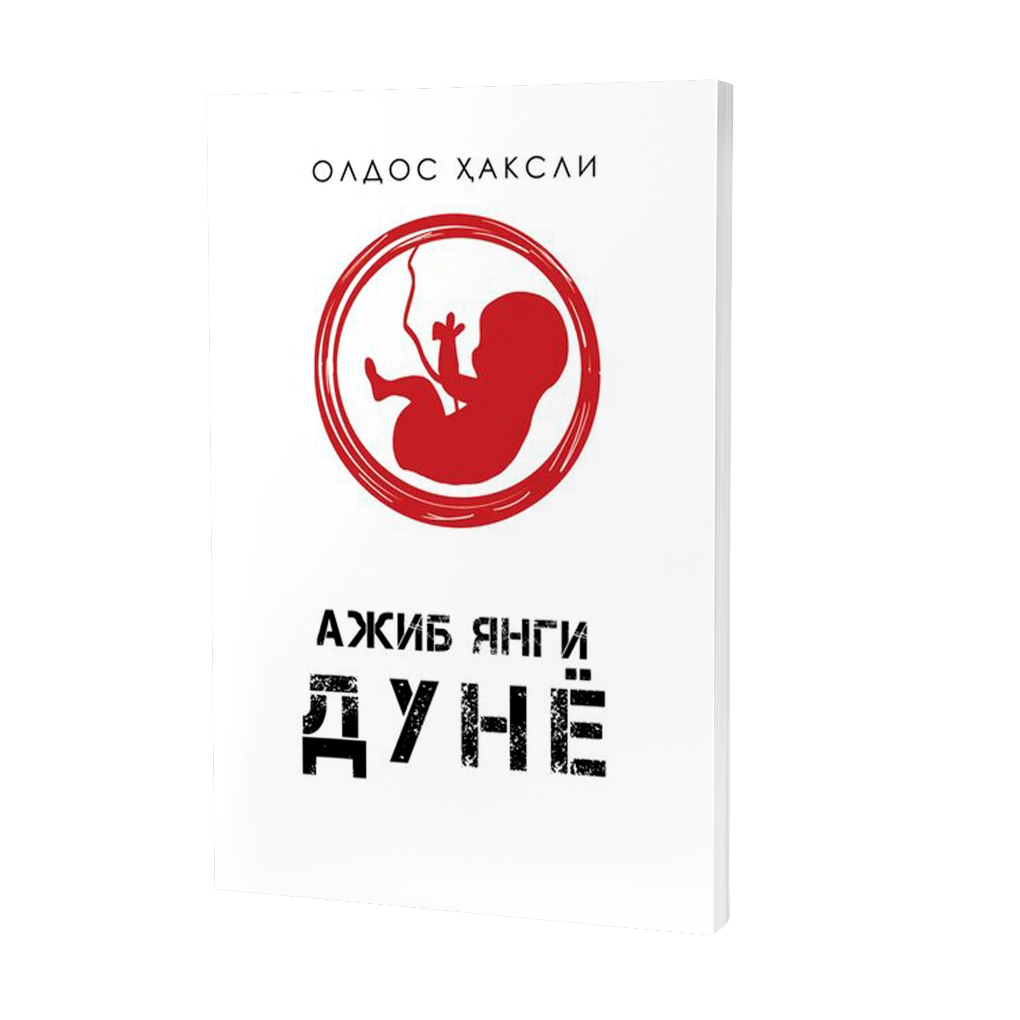 Super chegirma. Ellikta mashhur kitob - 1 199 000 So'm rasm bilan