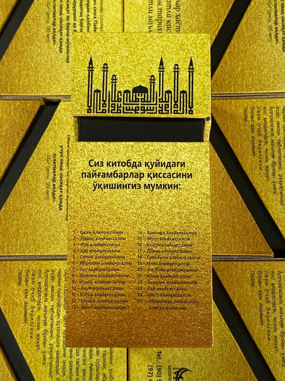 Муҳаммад Саййид Тантовий: Пайғамбарлар тарихи (4 та китоб) - фото №4 Муҳаммад Саййид Тантовий: Пайғамбарлар тарихи (4 та китоб) в Узбекистане
