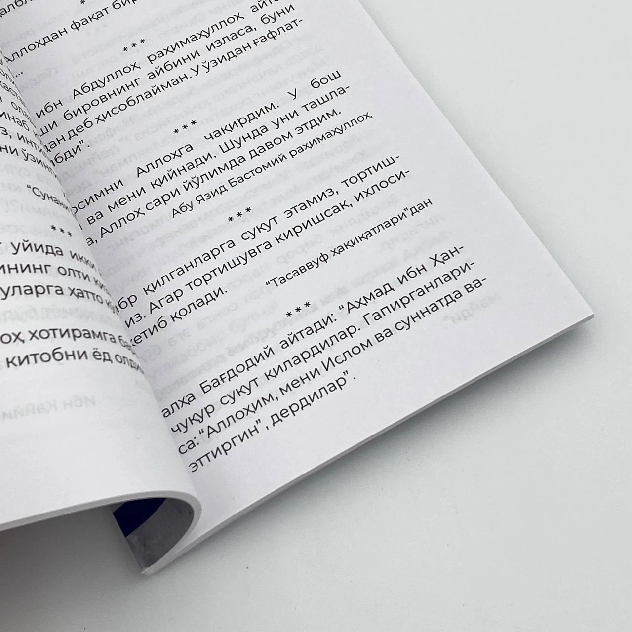 Mubashshir Ahmad: Uni poklagan najot topur (yumshoq) O'zbekistonda