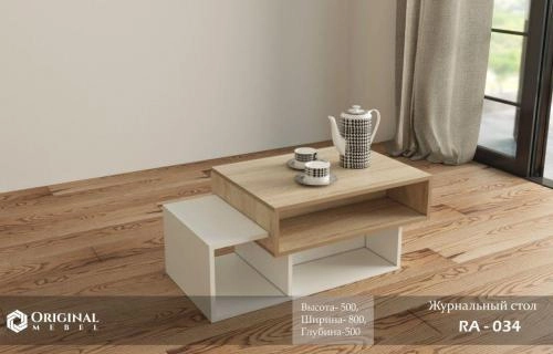 Журнальный стол RA-034 купить