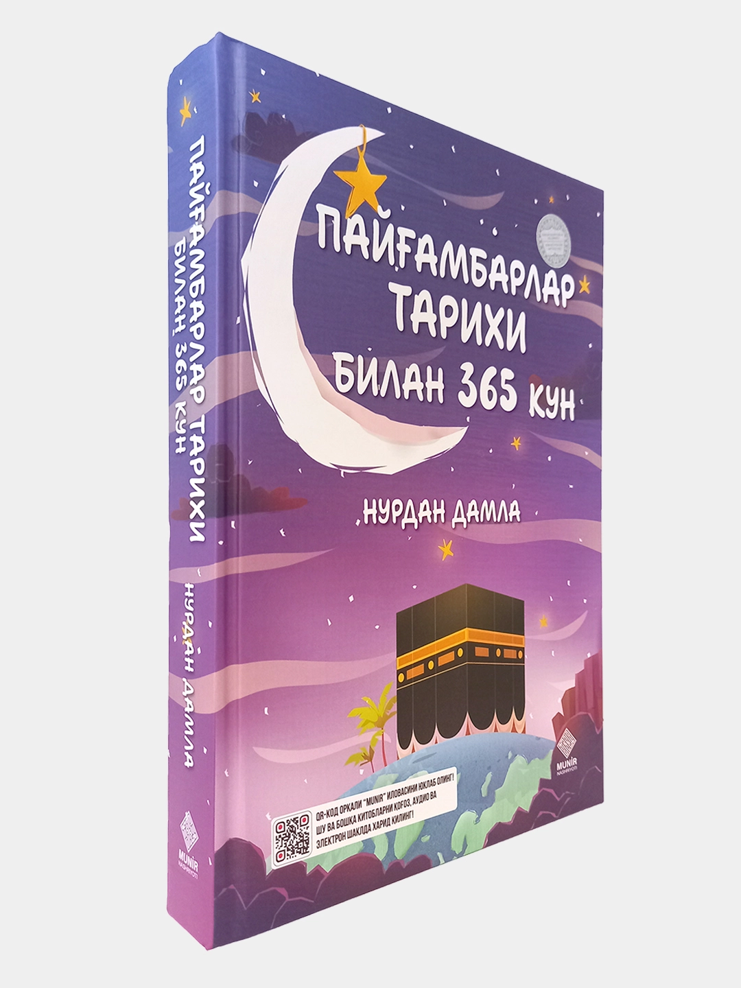 Suyukli Payg'ambarim bilan 365 kun (To'plam 4 kitob) onlayn